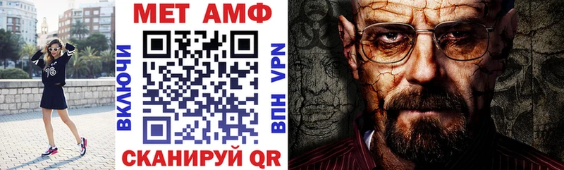 АМФ VHQ  Купить где  Новосокольники 
