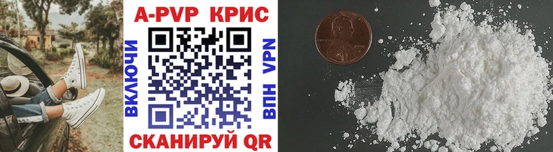 Alpha PVP кристаллы Купить где Новосокольники