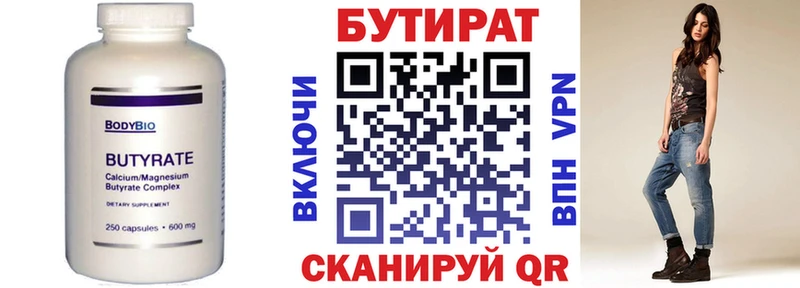 Купить  Новосокольники  Бутират BDO 33% 