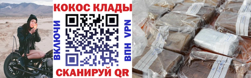 КОКАИН Fish Scale Купить закладки Новосокольники