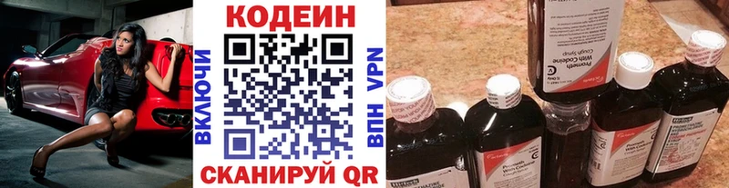 Купить закладки  Новосокольники  Кодеиновый сироп Lean Purple Drank 