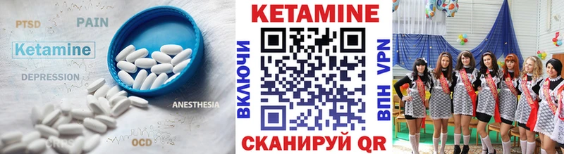 Кетамин ketamine  Купить  Новосокольники 