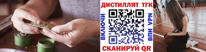 Купить  Новосокольники  Дистиллят ТГК вейп 